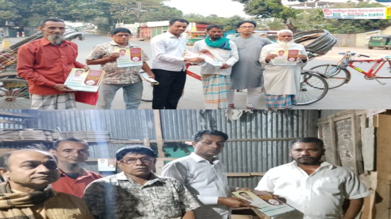 কাস্তে মার্কার প্রার্থী, কমিউনিস্ট পার্টির নেতা জাহাঙ্গীর হো