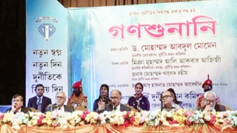 হবিগঞ্জে গণশুনানীতে দুদক চেয়ারম্যান ড. মোমেন  খারাপ লোক নির্