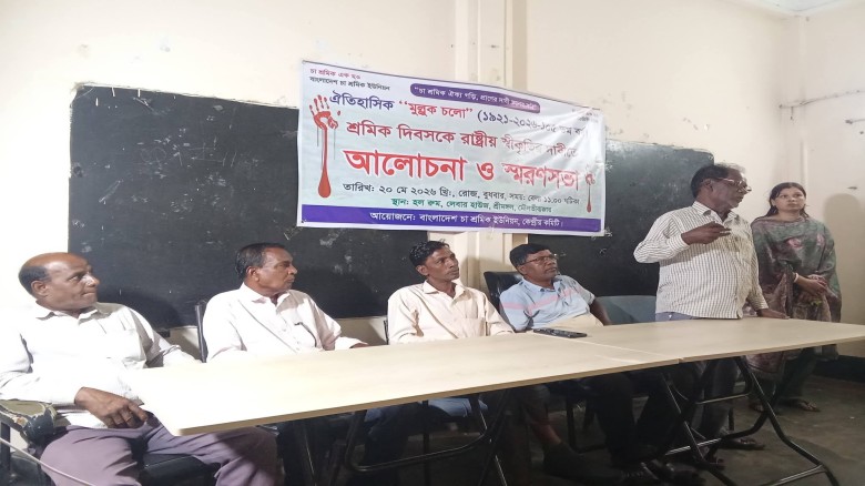 চা শ্রমিক দিবসকে রাষ্ট্রীয় স্বীকৃতির দাবী: শ্রীমঙ্গলে চা শ্র