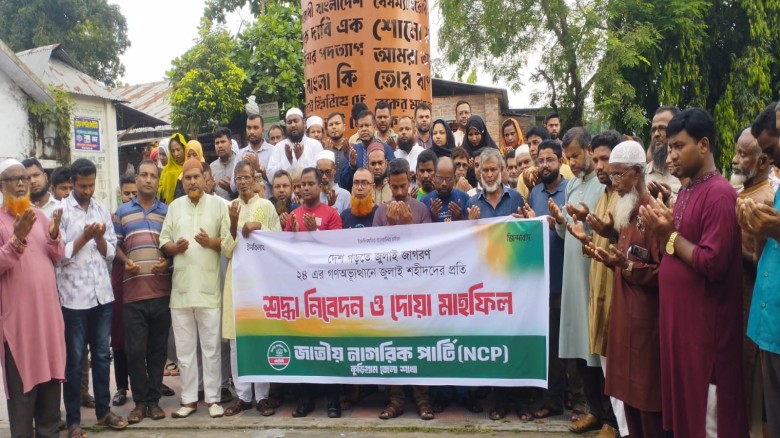 জুলাই শহীদদের প্রতি শ্রদ্ধা জানিয়ে কুড়িগ্রামে এনসিপির ৩৬ দিন
