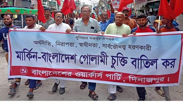 মার্কিন-বাংলাদেশ গোলামী চুক্তি বাতিল ও রাশেদ খান মেননের মুক্